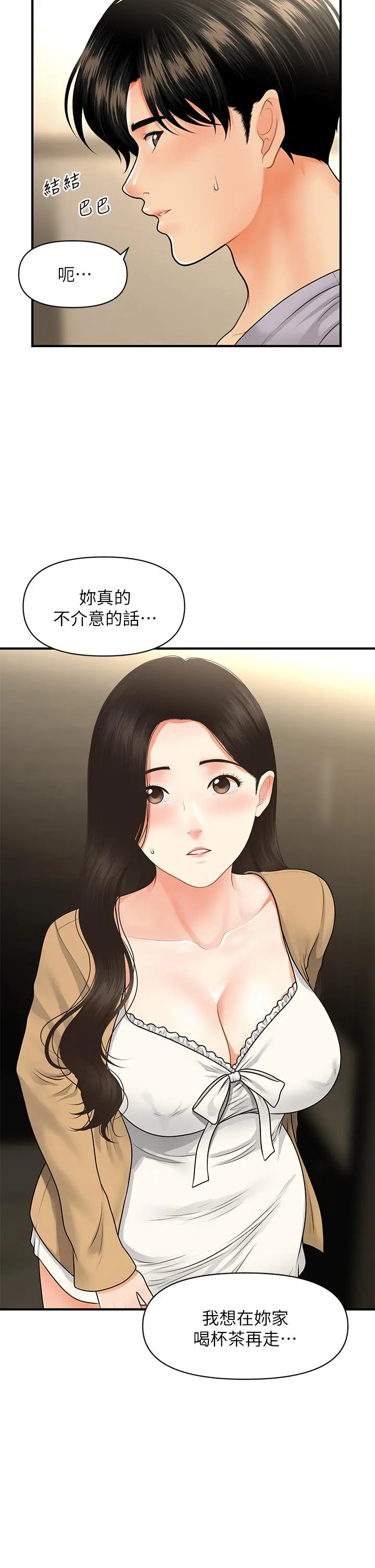 第54話
