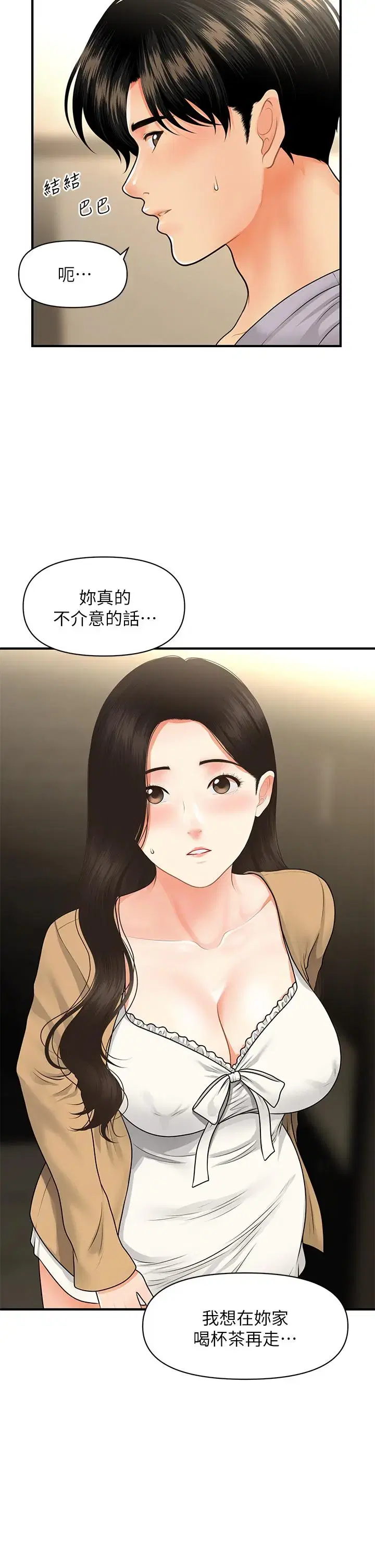 第54話