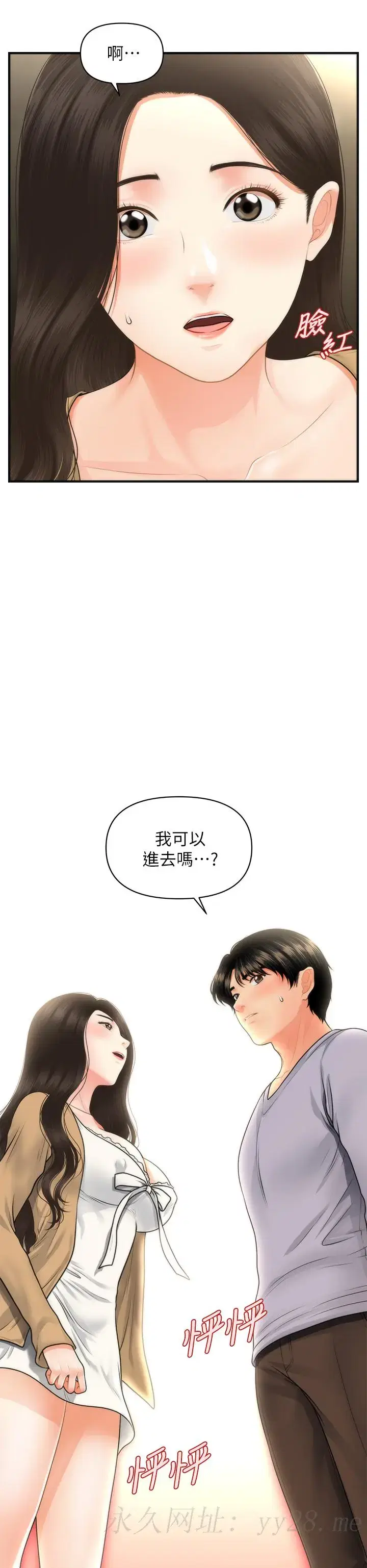 第54話