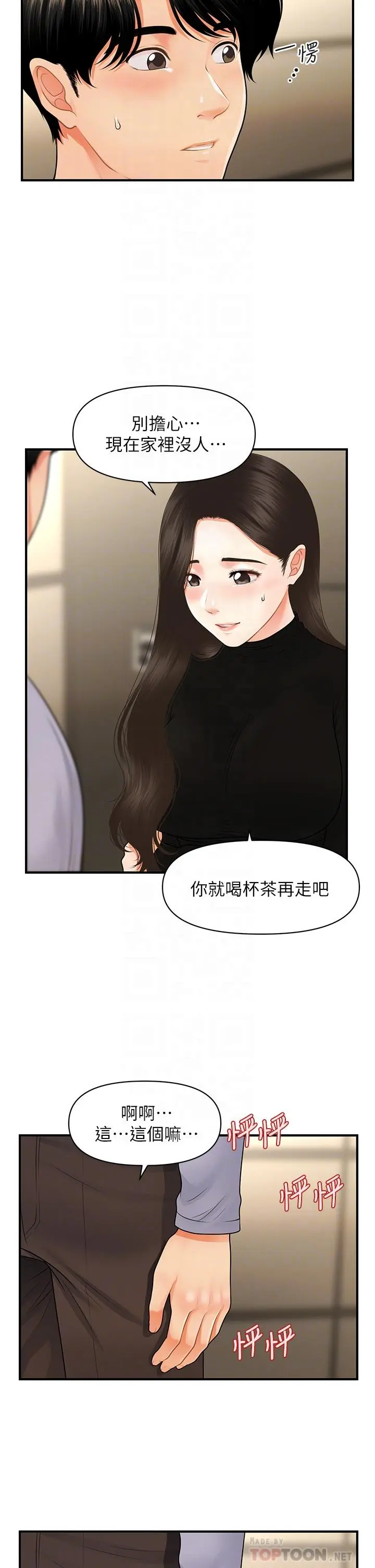 第54話