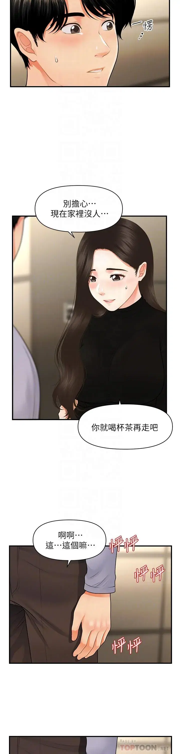 第54話