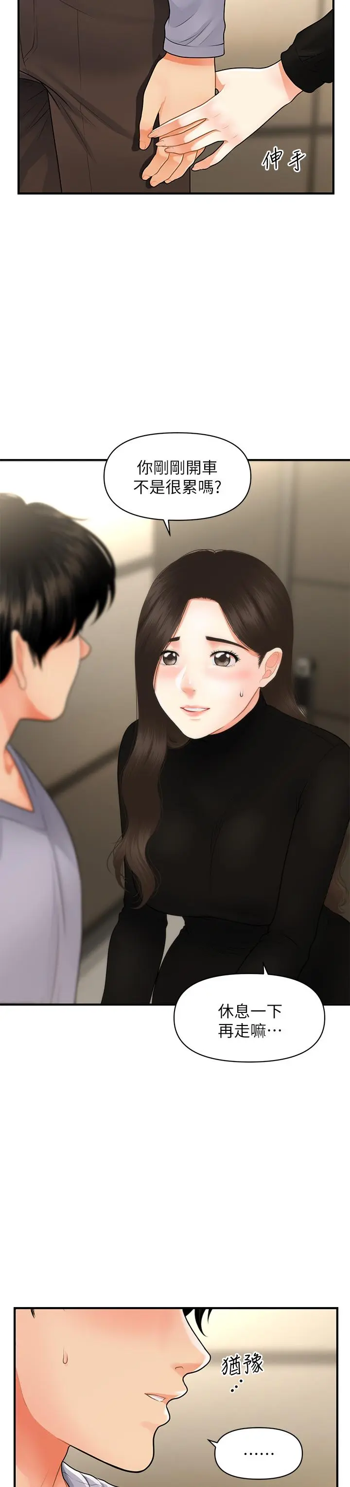 第54話