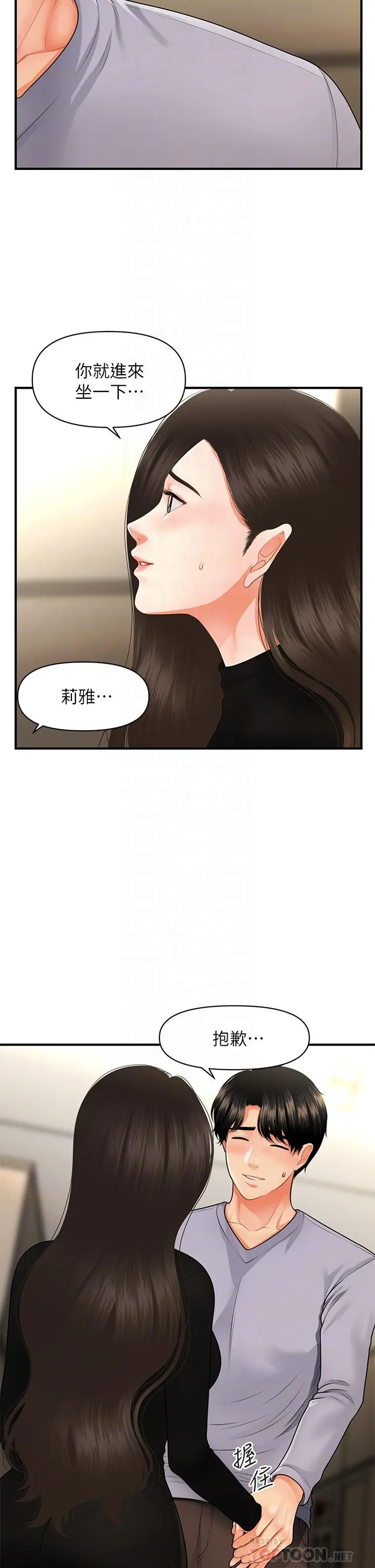 第54話