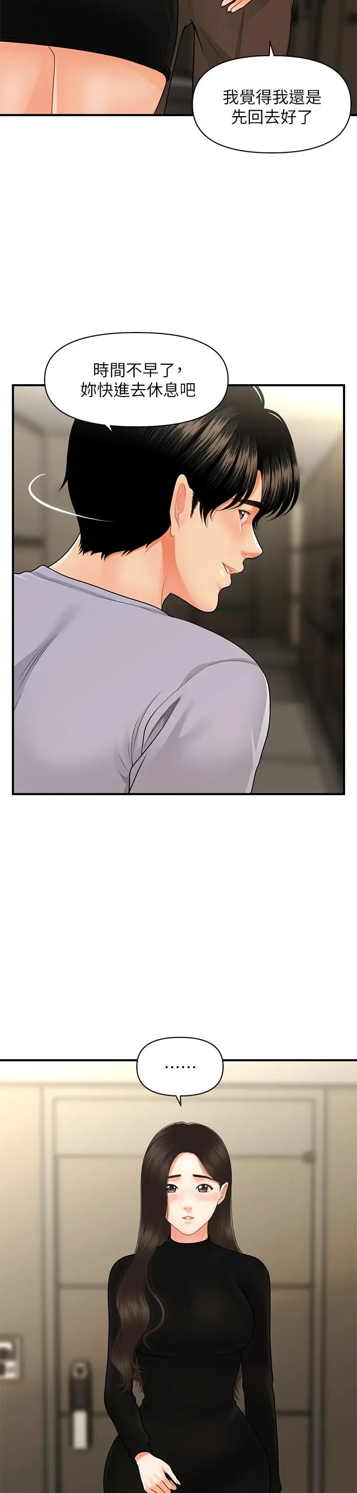 第54話