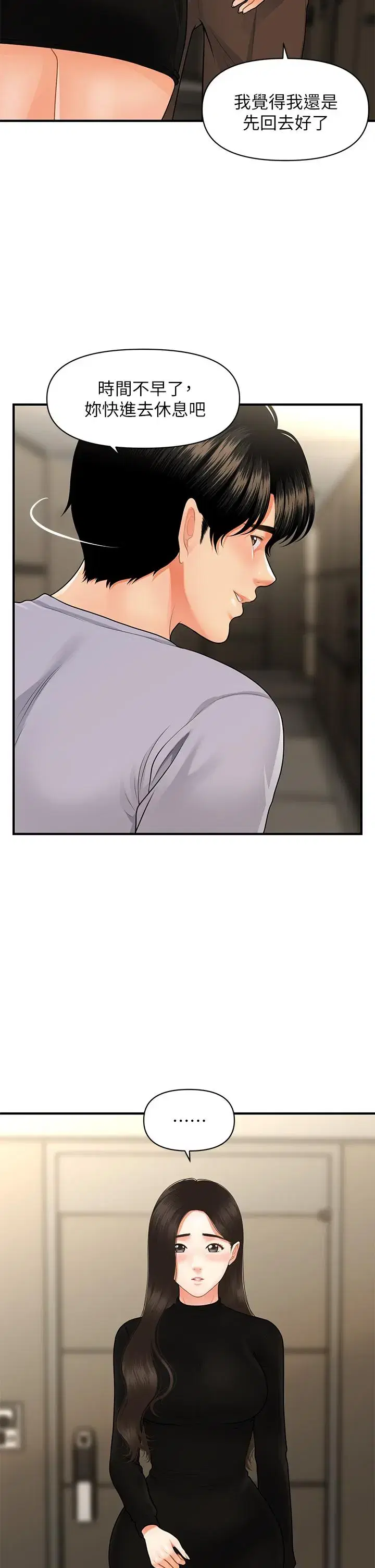 第54話