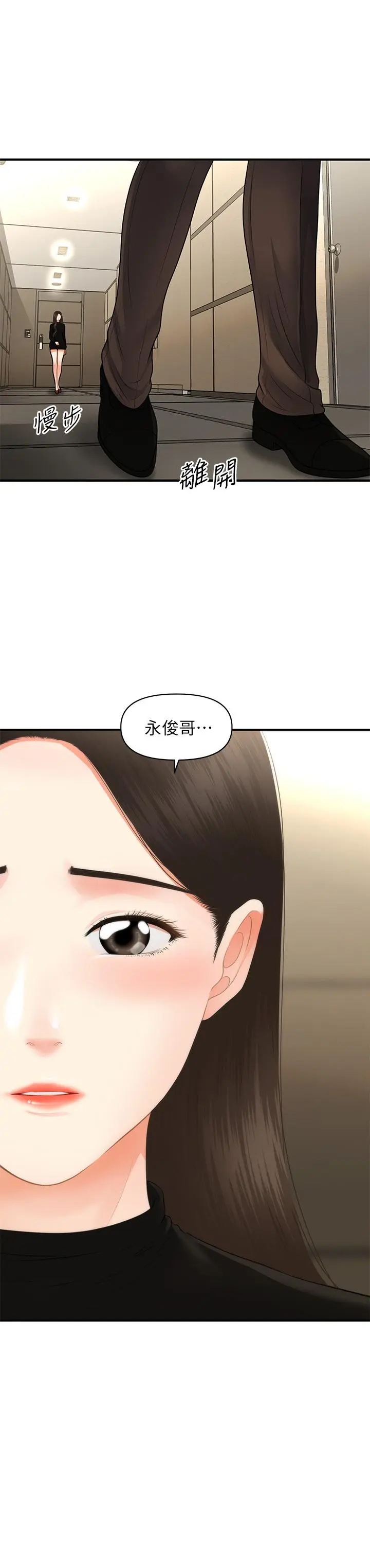 第54話