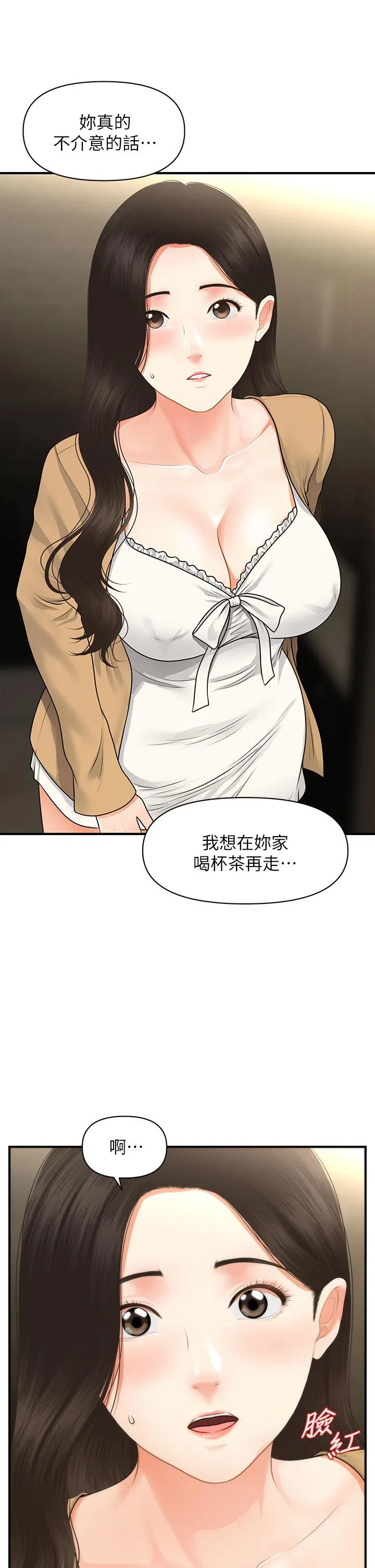 第55話