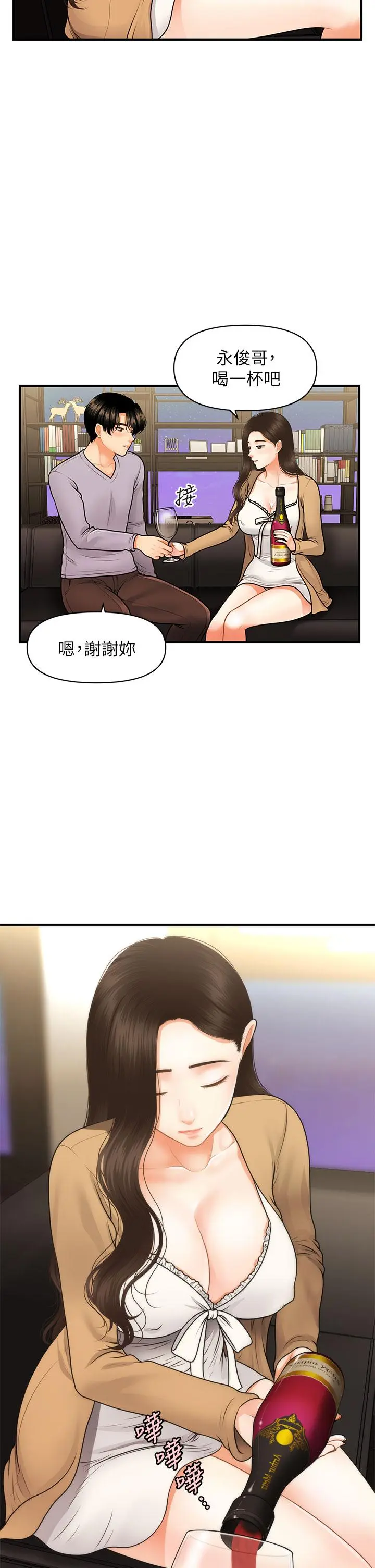 第55話