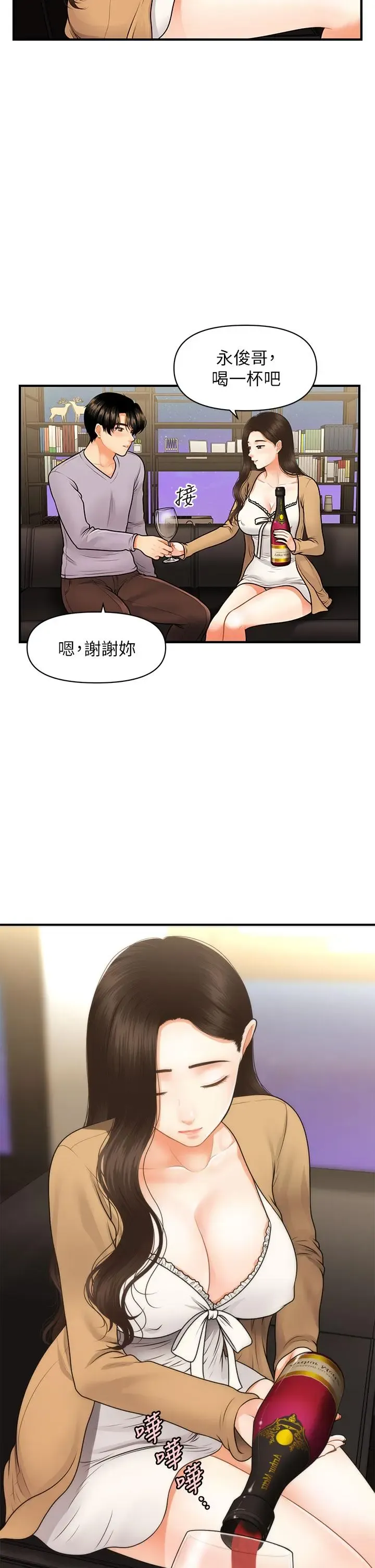 第55話
