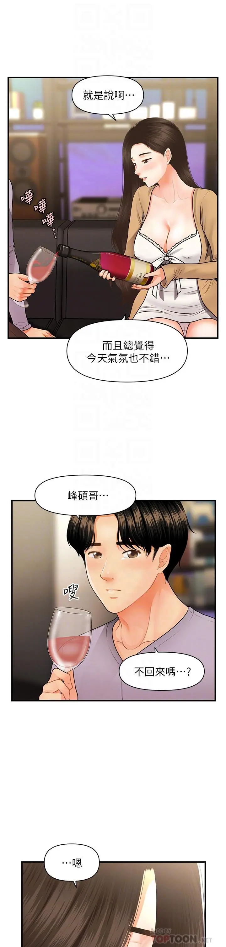 第55話