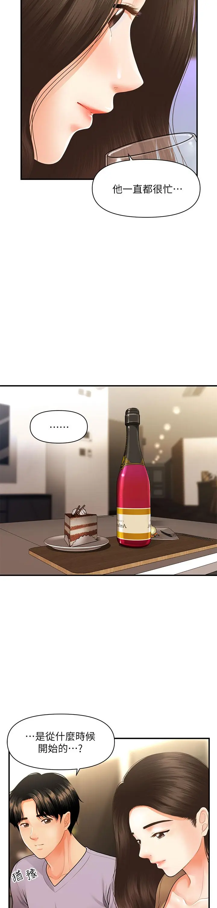 第55話