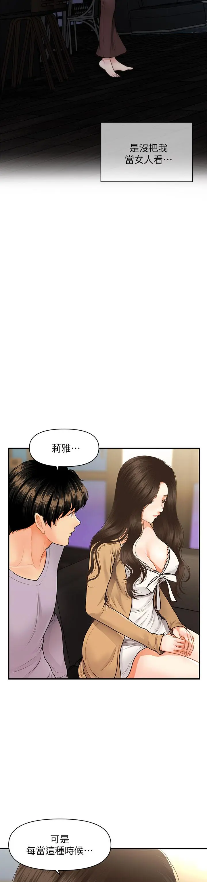 第55話