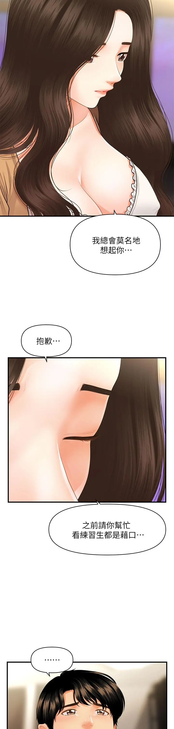 第55話