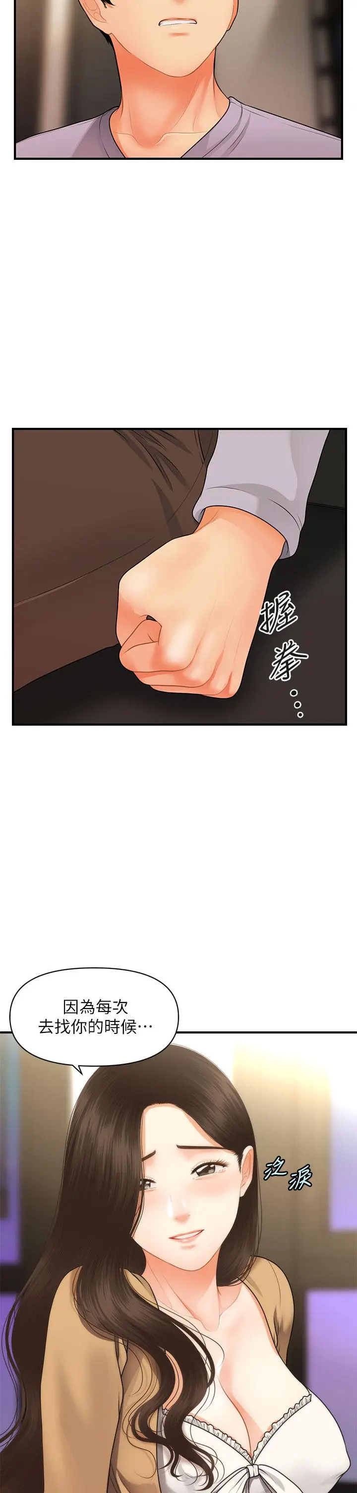 第55話