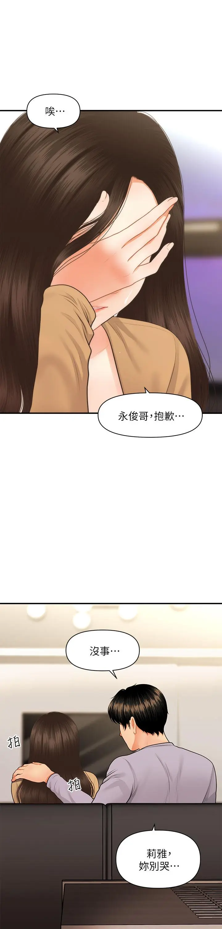 第55話