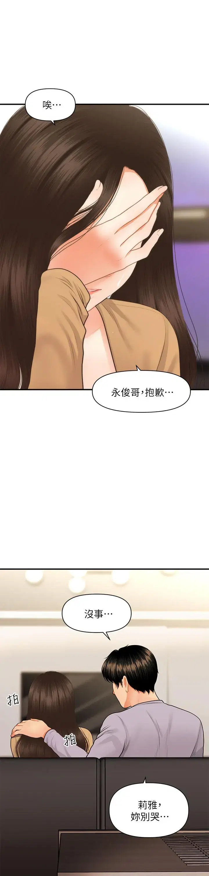 第55話