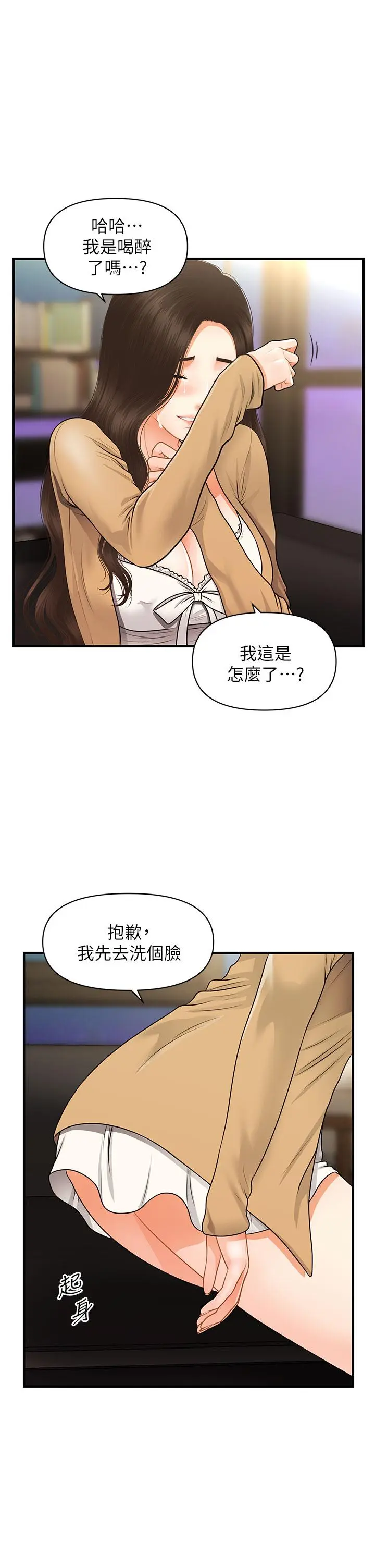 第55話