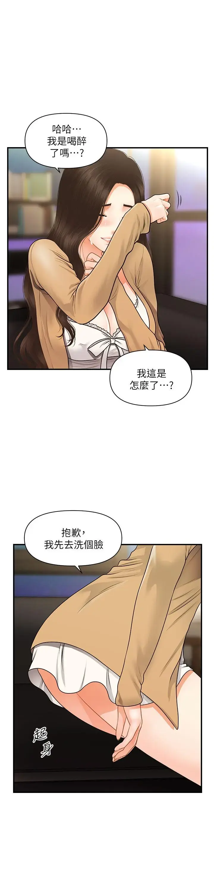 第55話