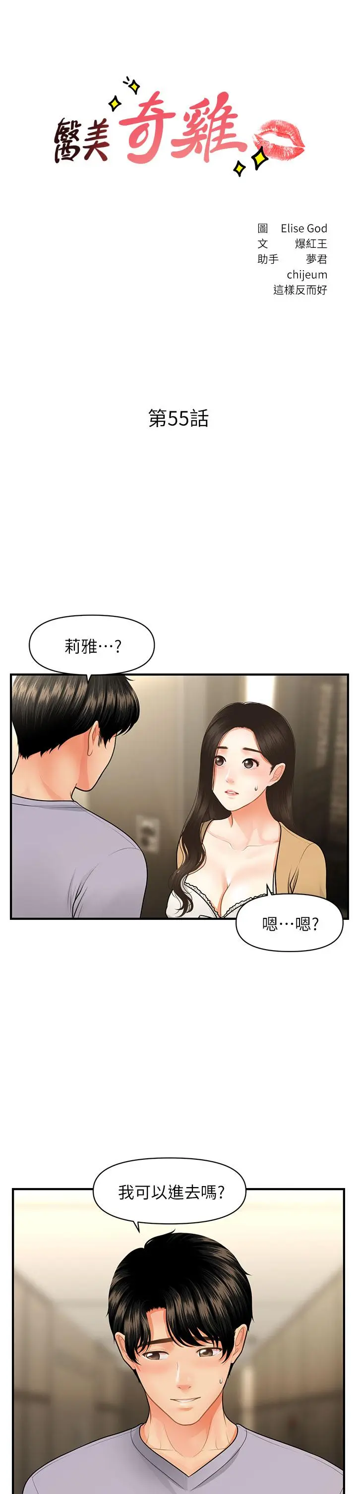 第55話