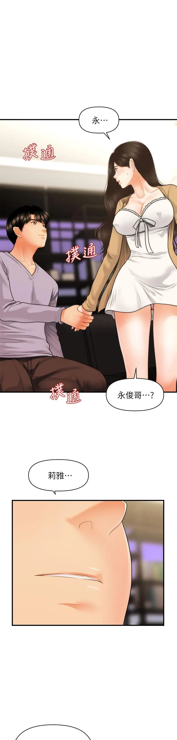 第55話