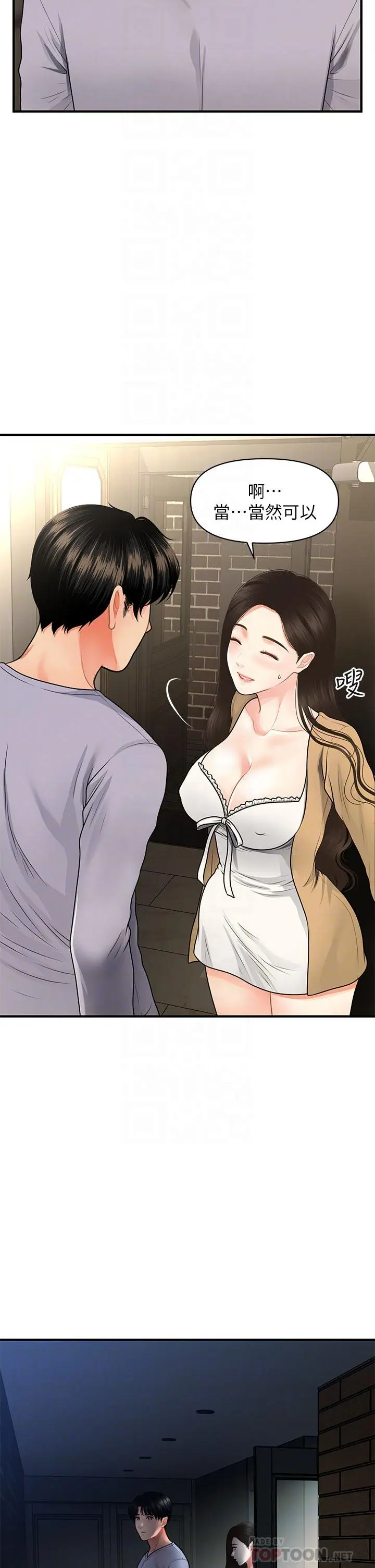 第55話
