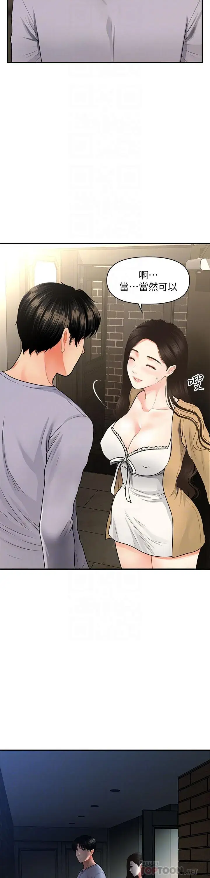 第55話