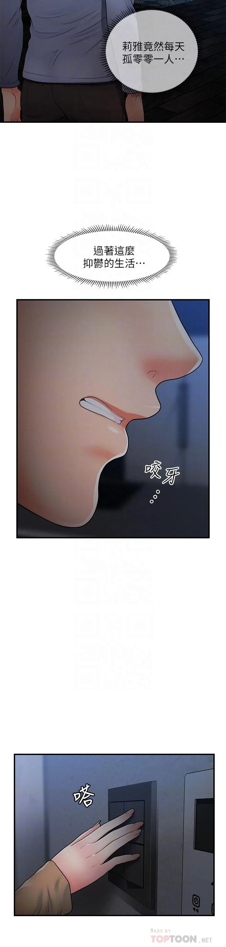 第55話