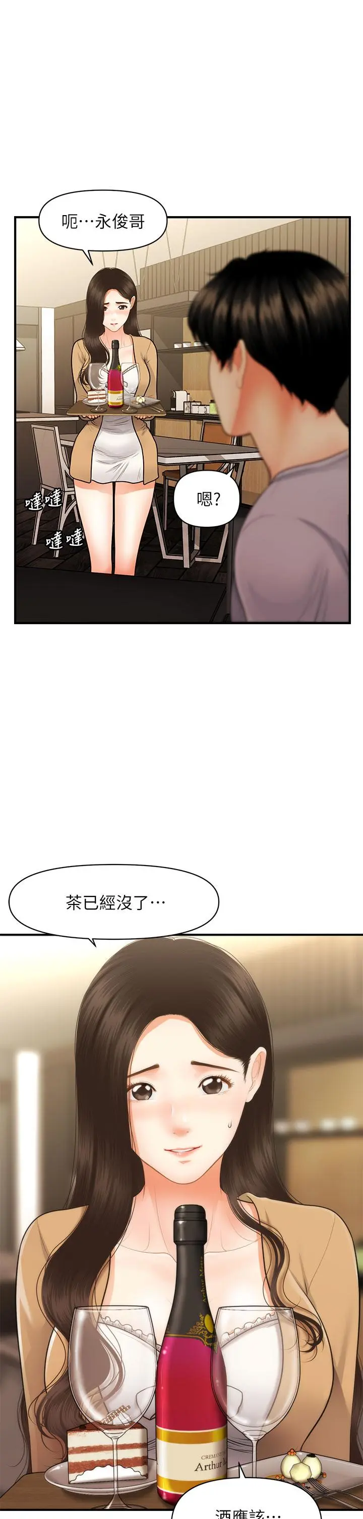 第55話