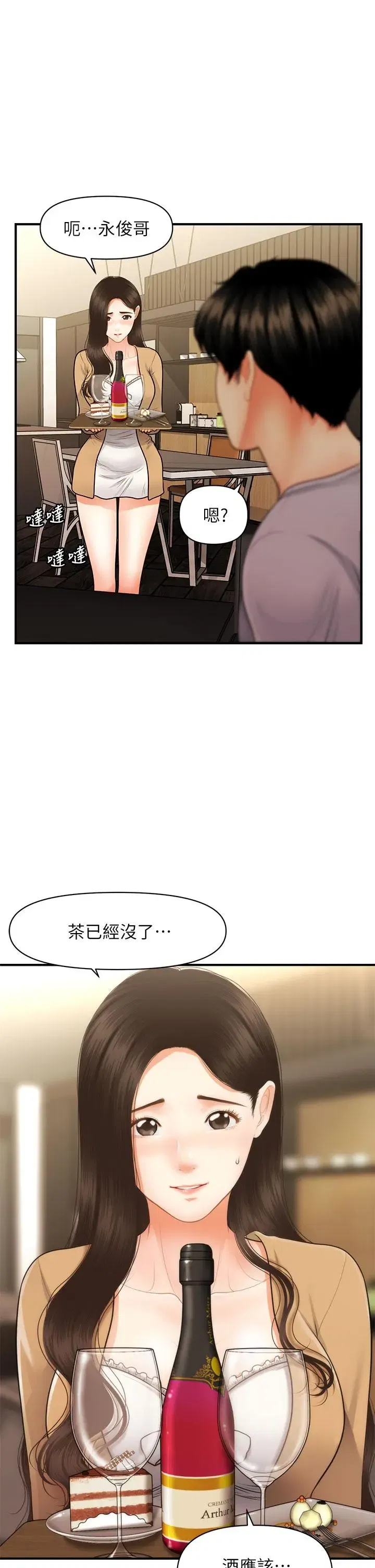 第55話