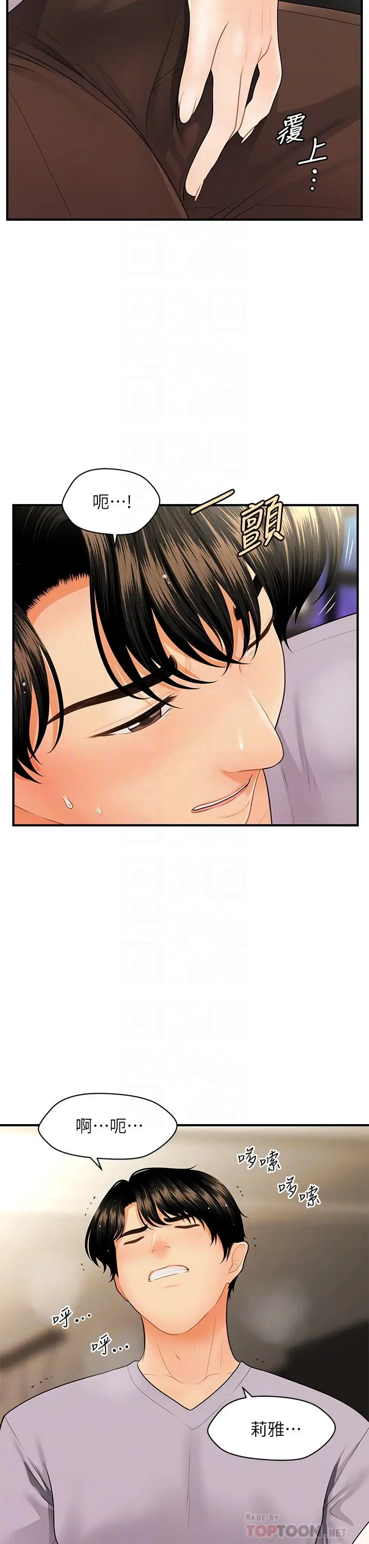 第56話