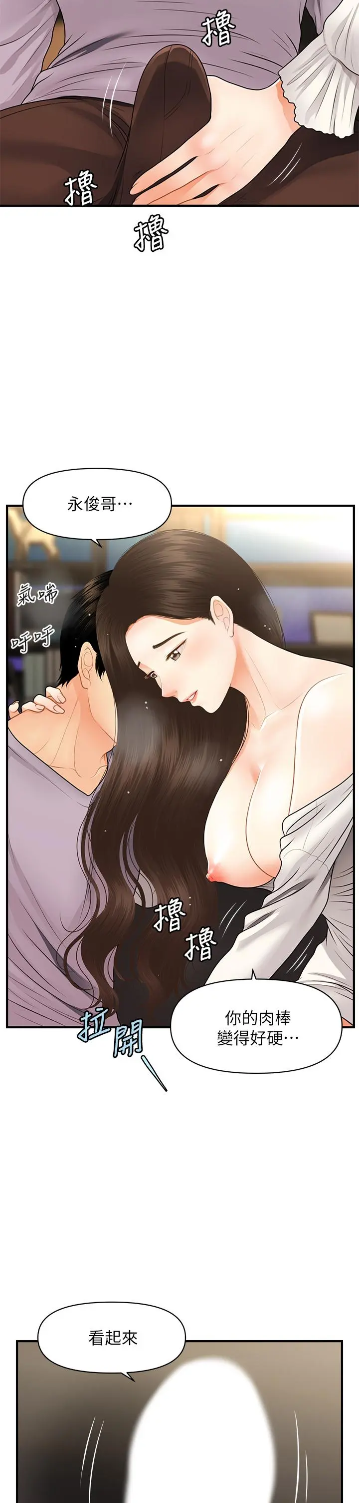 第56話