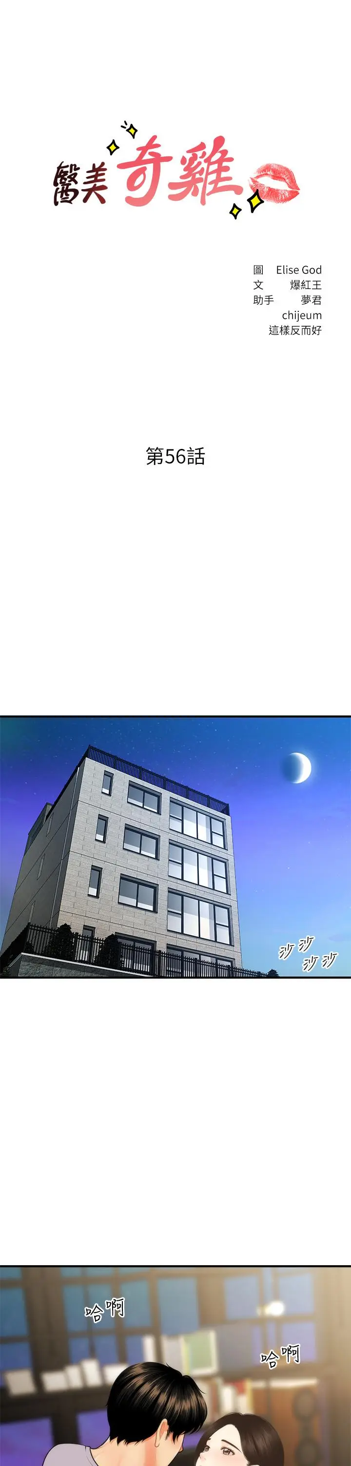 第56話