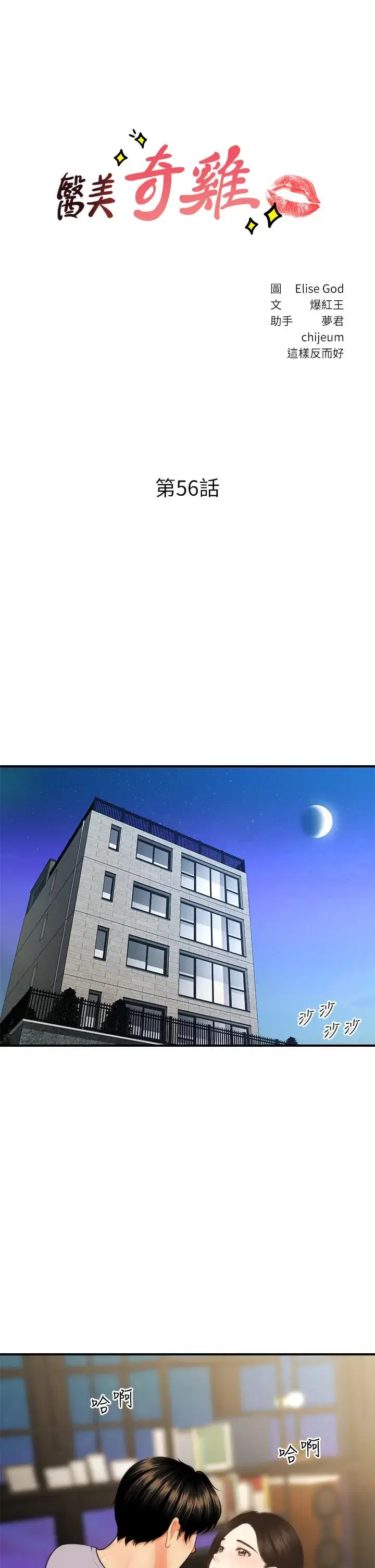 第56話