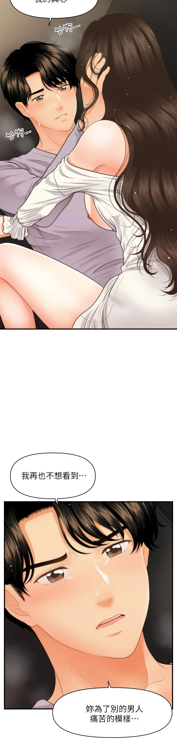 第56話