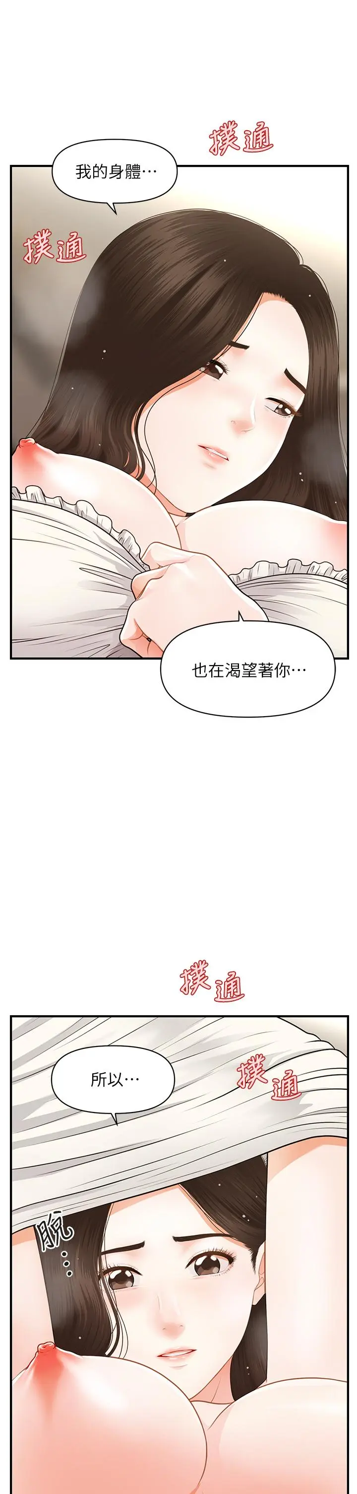 第56話