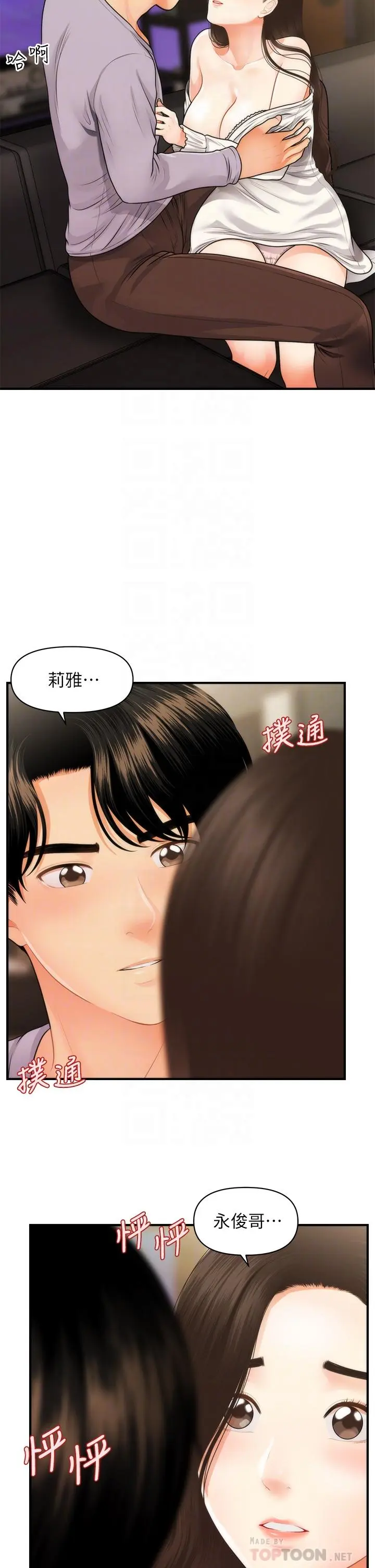 第56話