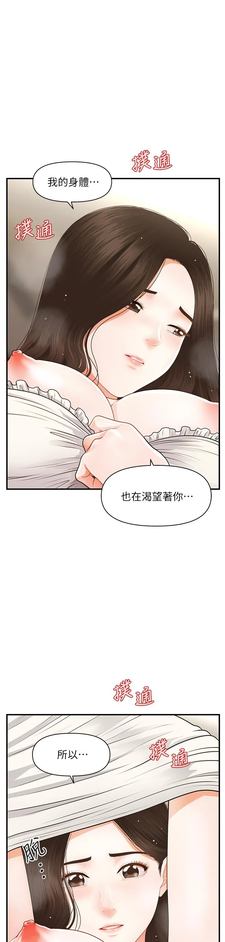 第57話