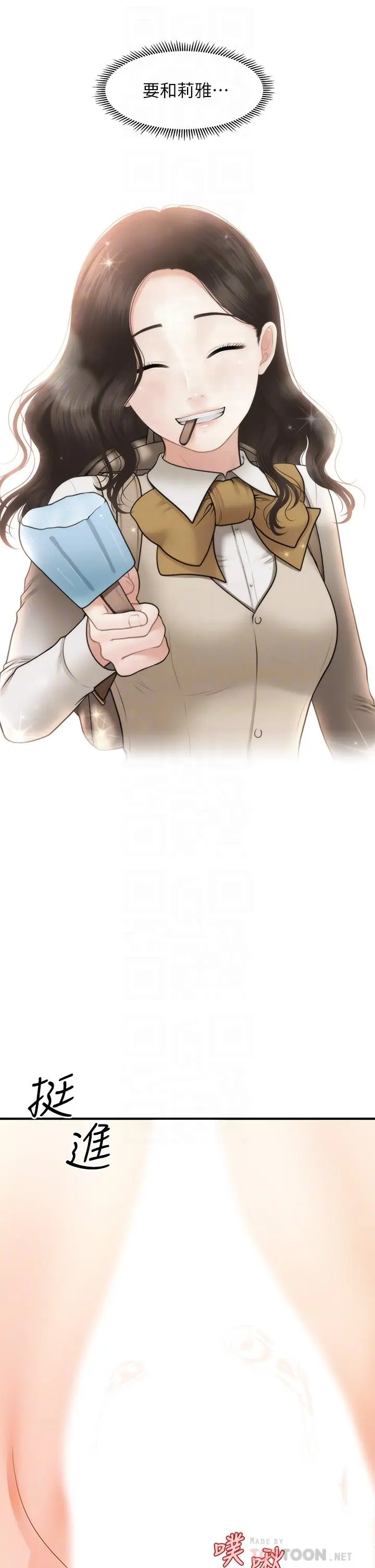第57話
