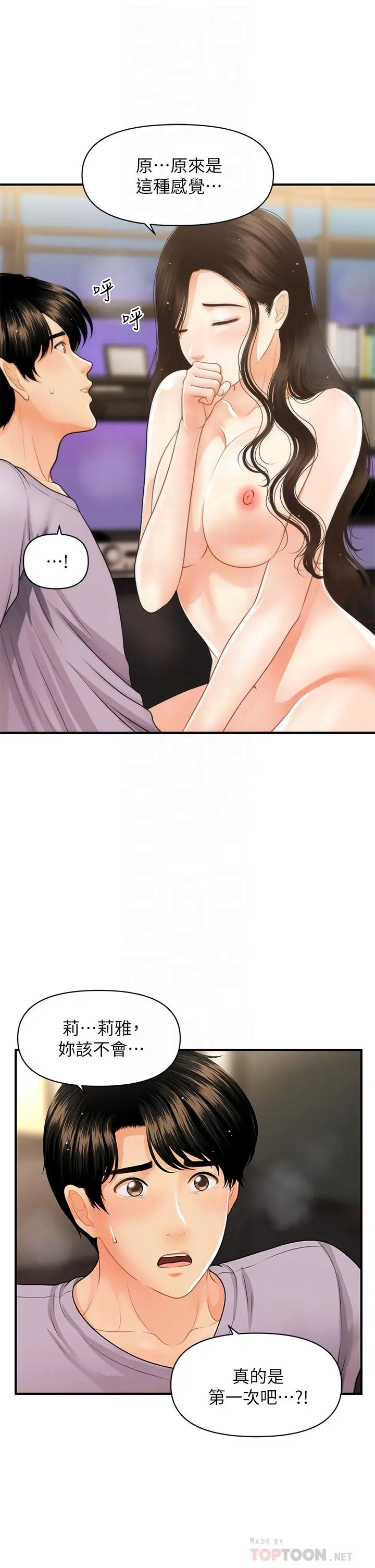 第57話