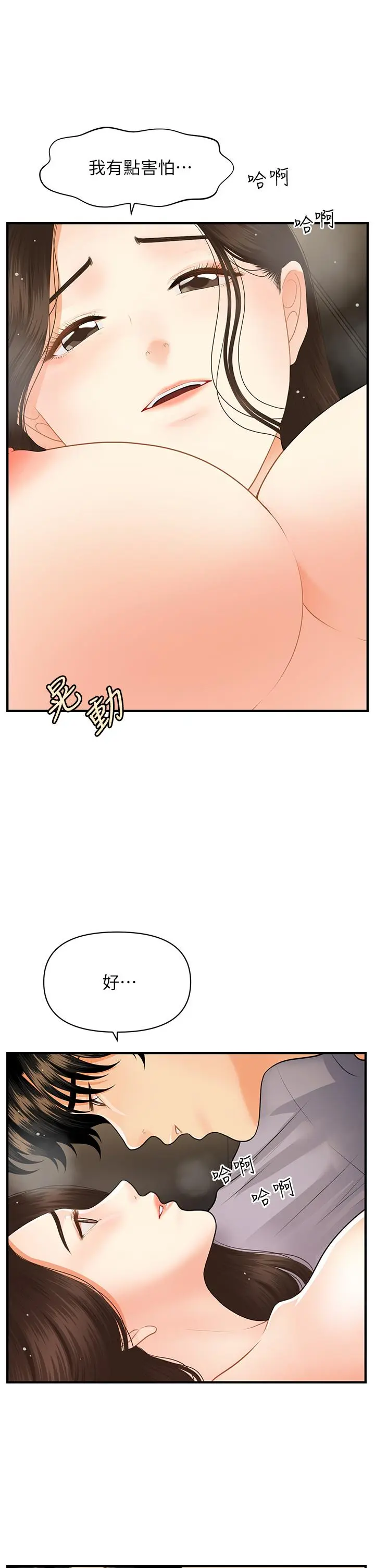 第57話