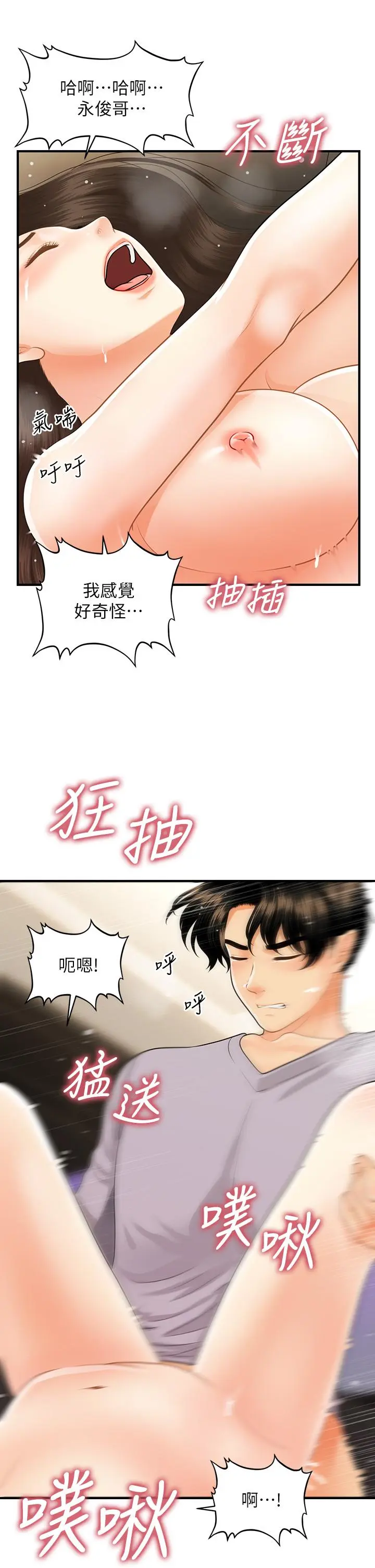 第57話