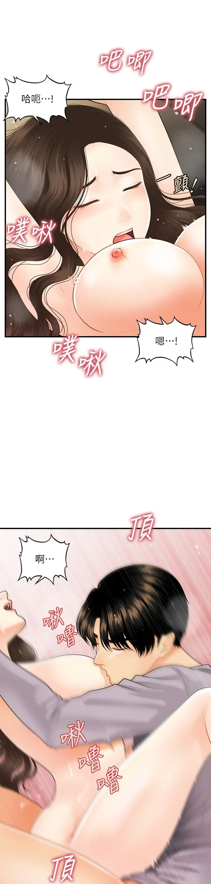 第57話
