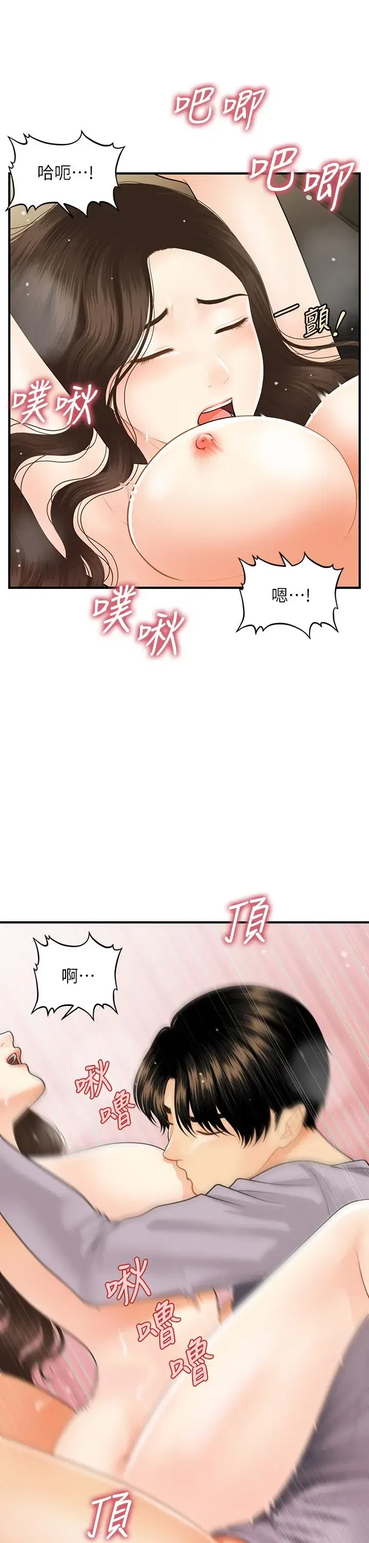 第57話