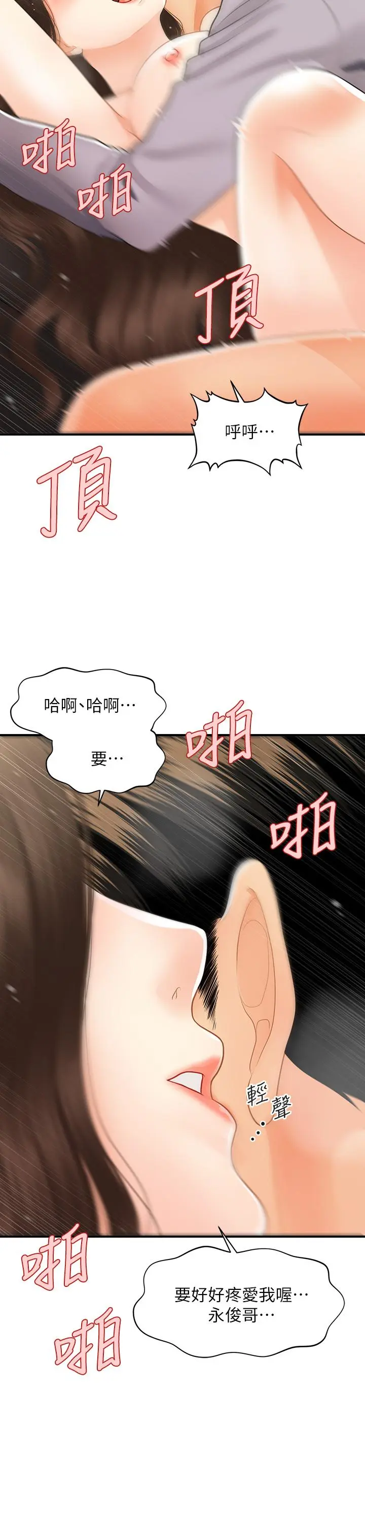 第57話