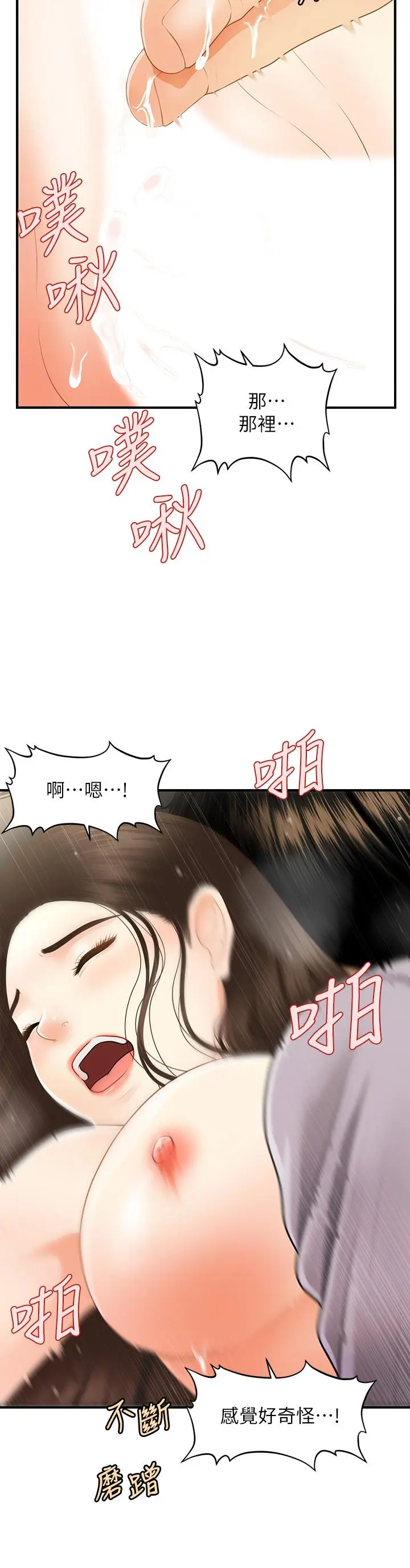 第57話