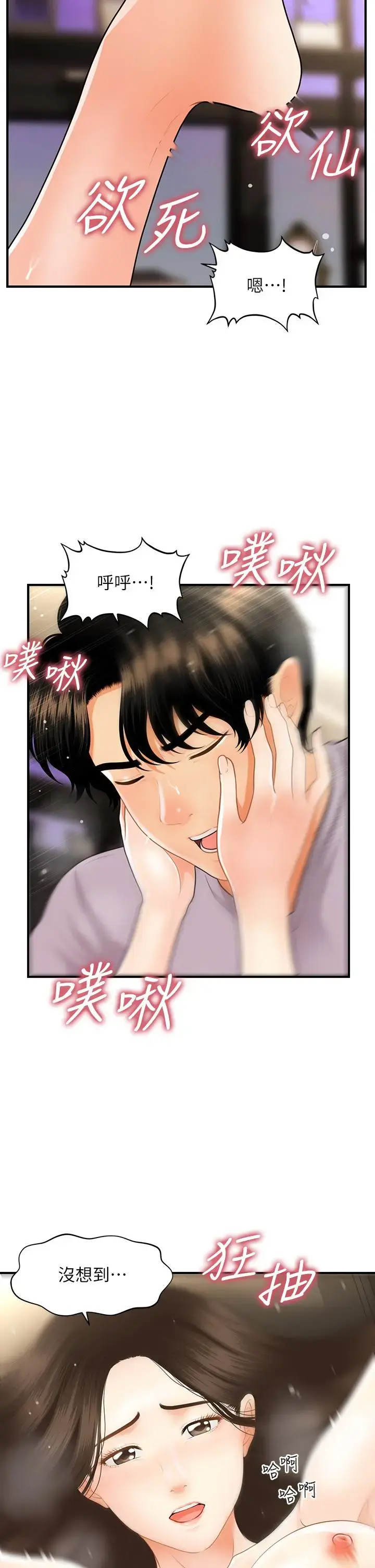 第57話