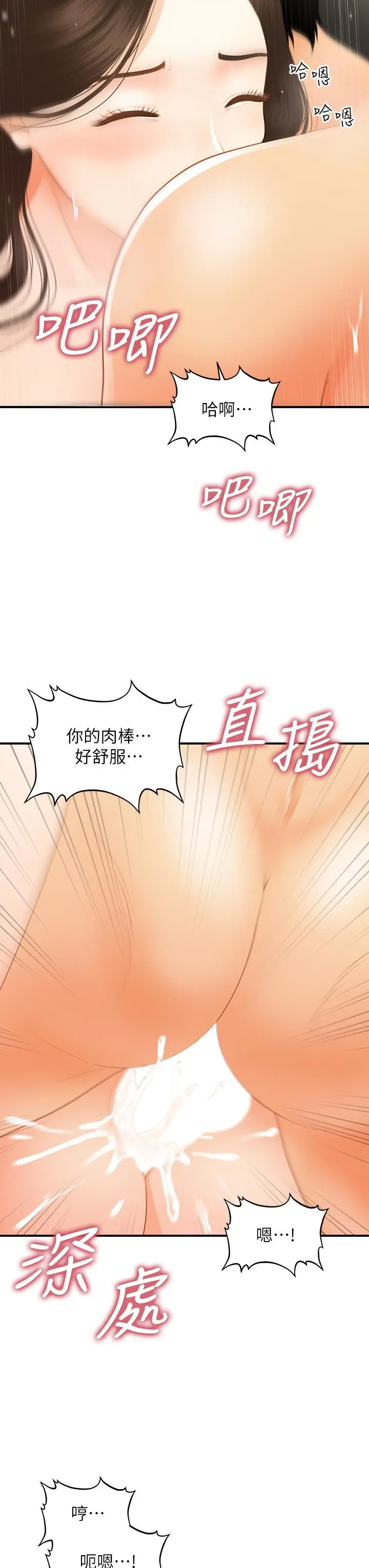 第58話