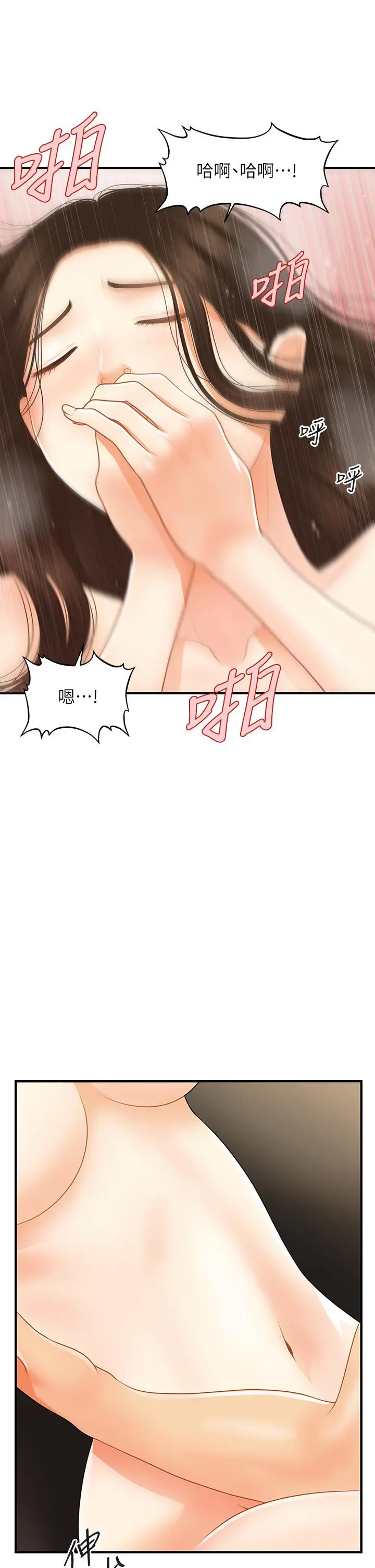 第58話