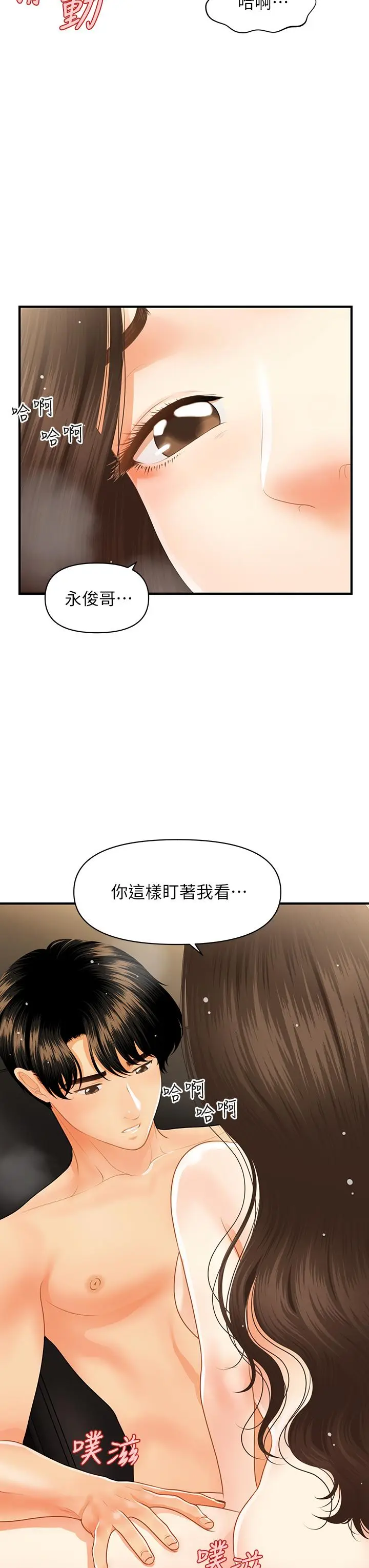 第58話