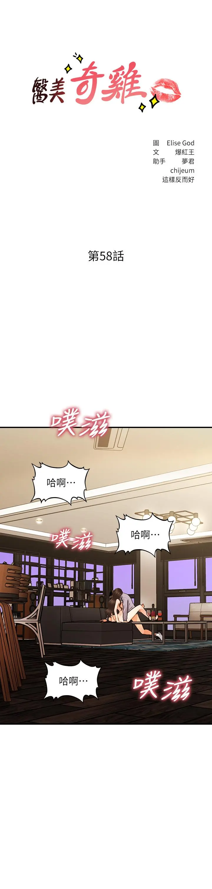 第58話